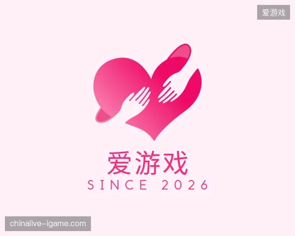 探索爱游戏中国官网